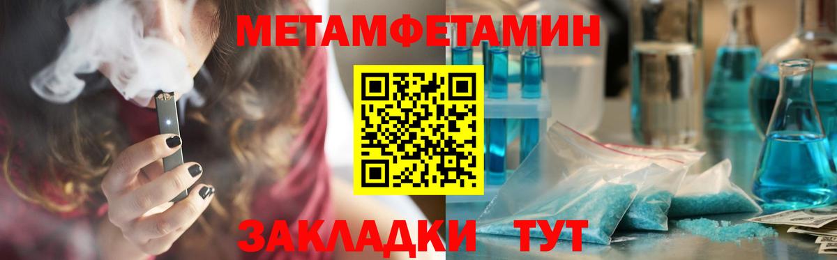 Amphetamine 97%  АМФЕТАМИН  Лабинск  Вход с VPN 