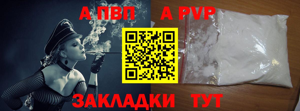 A PVP крисы CK Лабинск