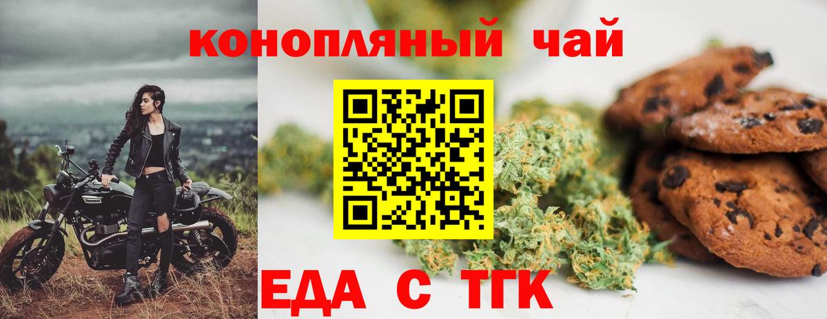 Canna-Cookies марихуана Лабинск