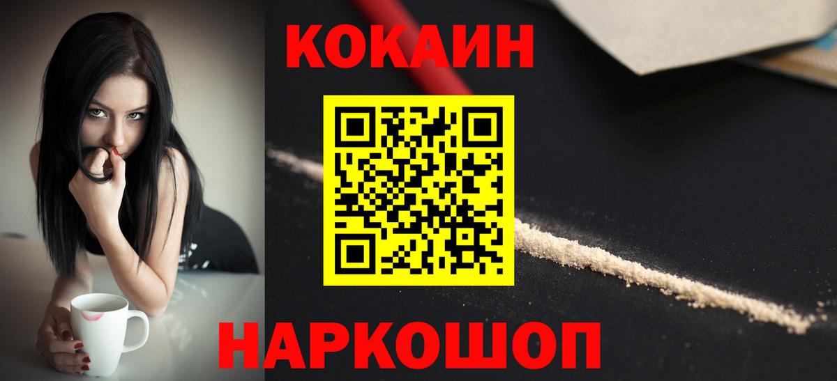 COCAIN 97%  Cocaine 98%  Лабинск  где продают   Вход с VPN 