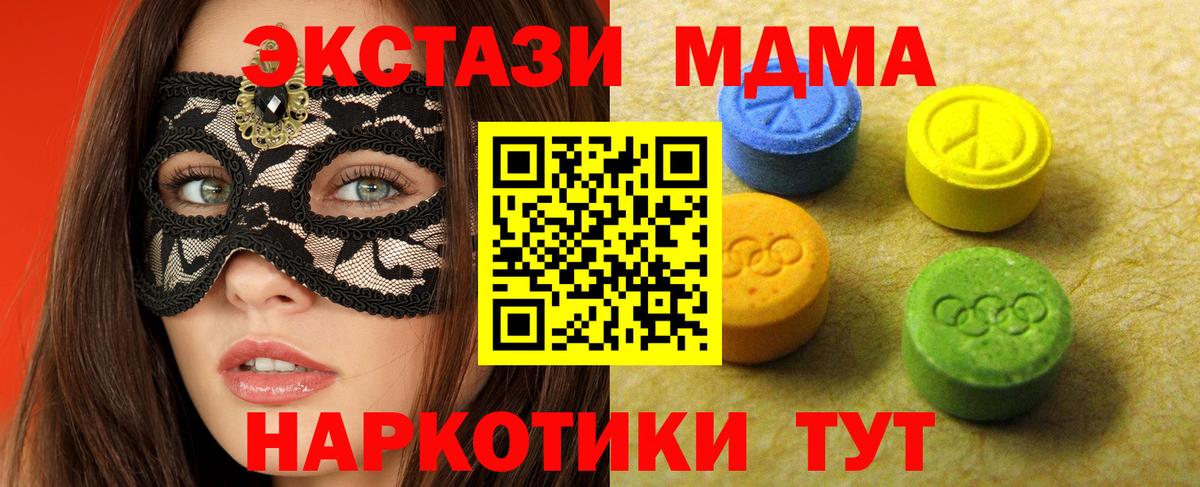 Экстази mix Лабинск
