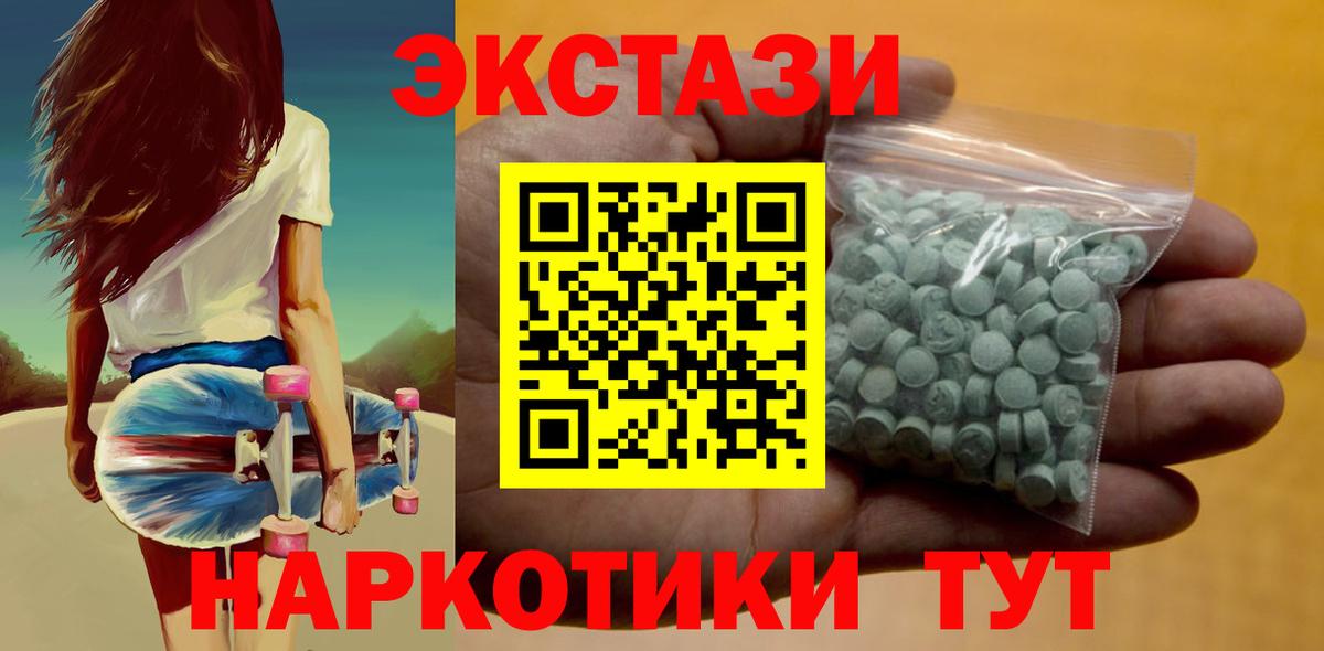 ЭКСТАЗИ ешки  наркотики  Лабинск  Вход с VPN  ЭКСТАЗИ бентли 