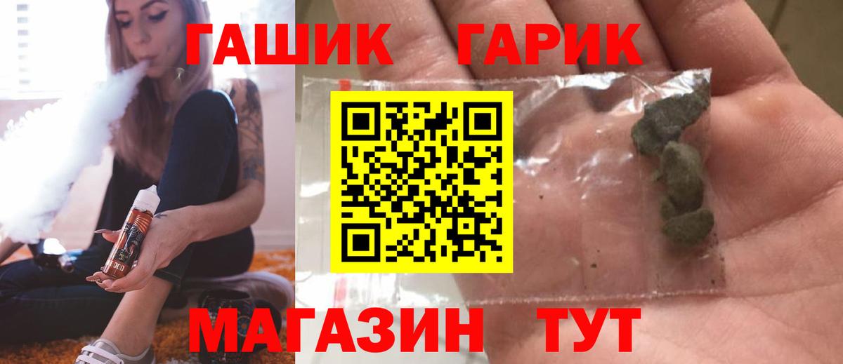 ГАШИШ  Вход с VPN  Лабинск  что такое наркотик  Гашиш Ice-O-Lator 