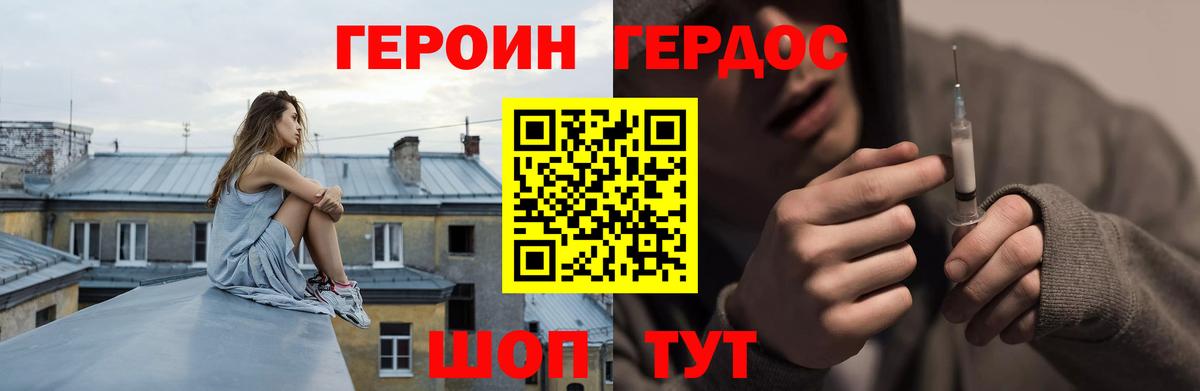 ГЕРОИН гречка Лабинск