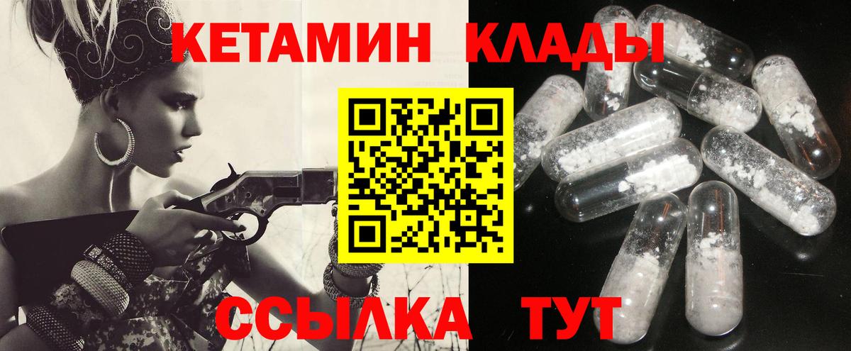 КЕТАМИН VHQ Лабинск