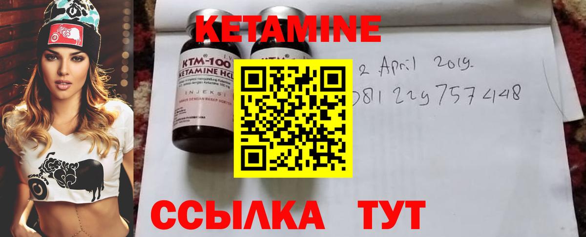 Лабинск  Кетамин VHQ  КЕТАМИН VHQ  Вход с VPN 