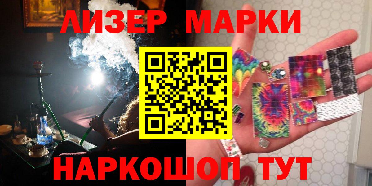 LSD-25 экстази ecstasy Лабинск