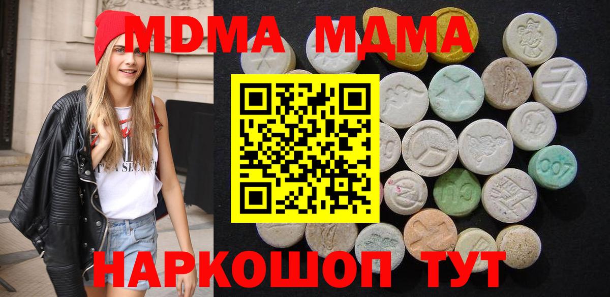 MDMA  МДМА кристаллы  МДМА кристаллы  Вход с VPN  Лабинск 