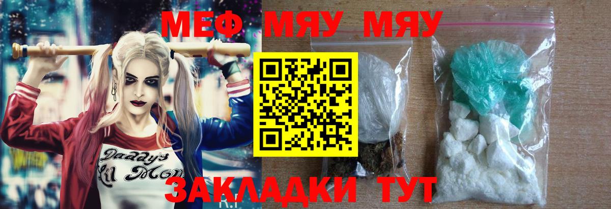Лабинск  МЯУ-МЯУ VHQ  Вход с VPN 