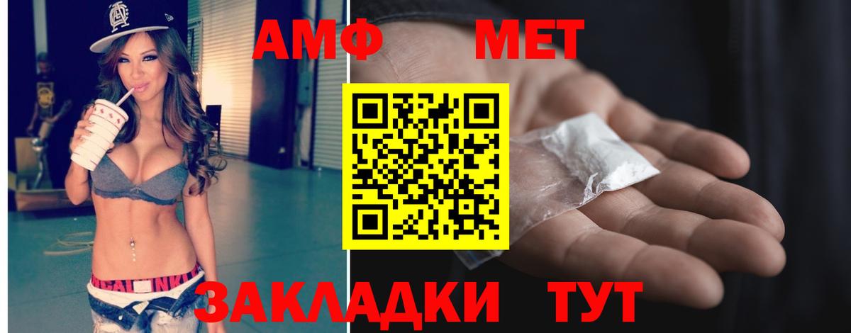 Первитин Methamphetamine Лабинск