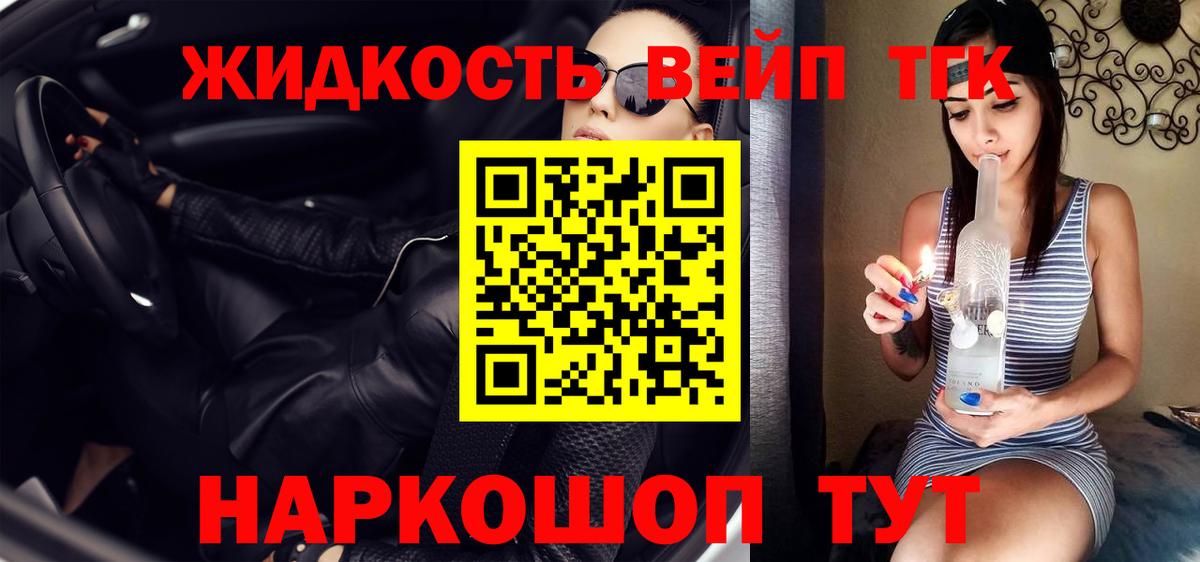 Дистиллят ТГК Wax Лабинск