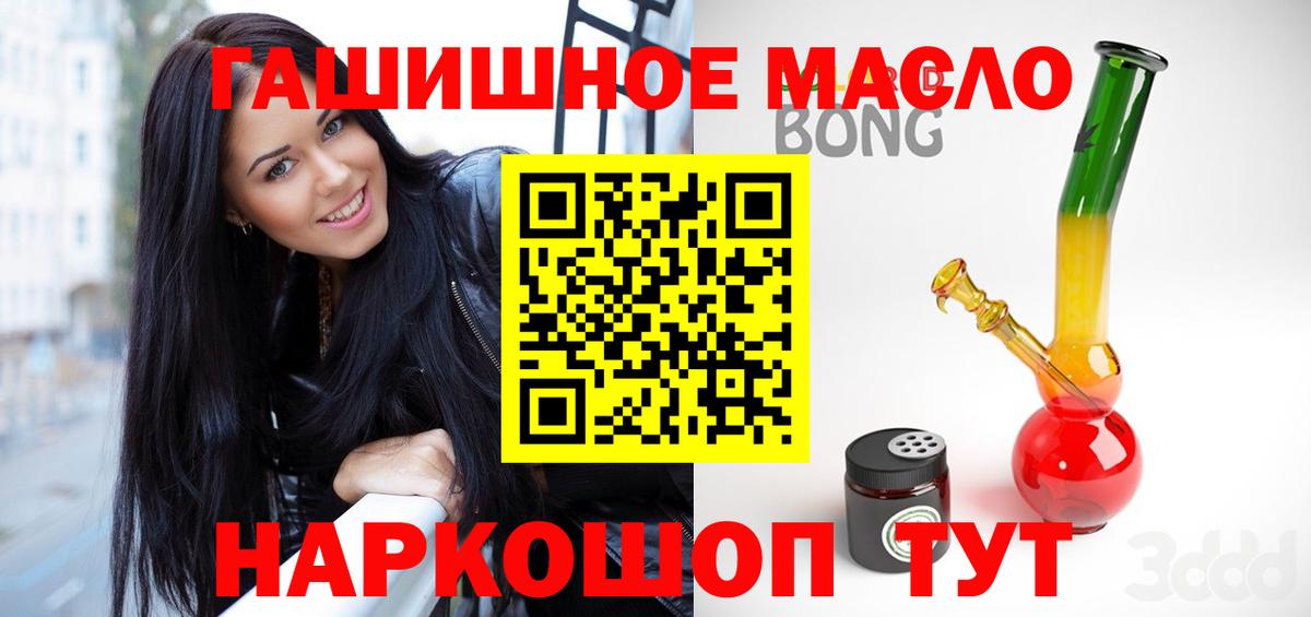ТГК концентрат  Вход с VPN  наркотики  Лабинск 