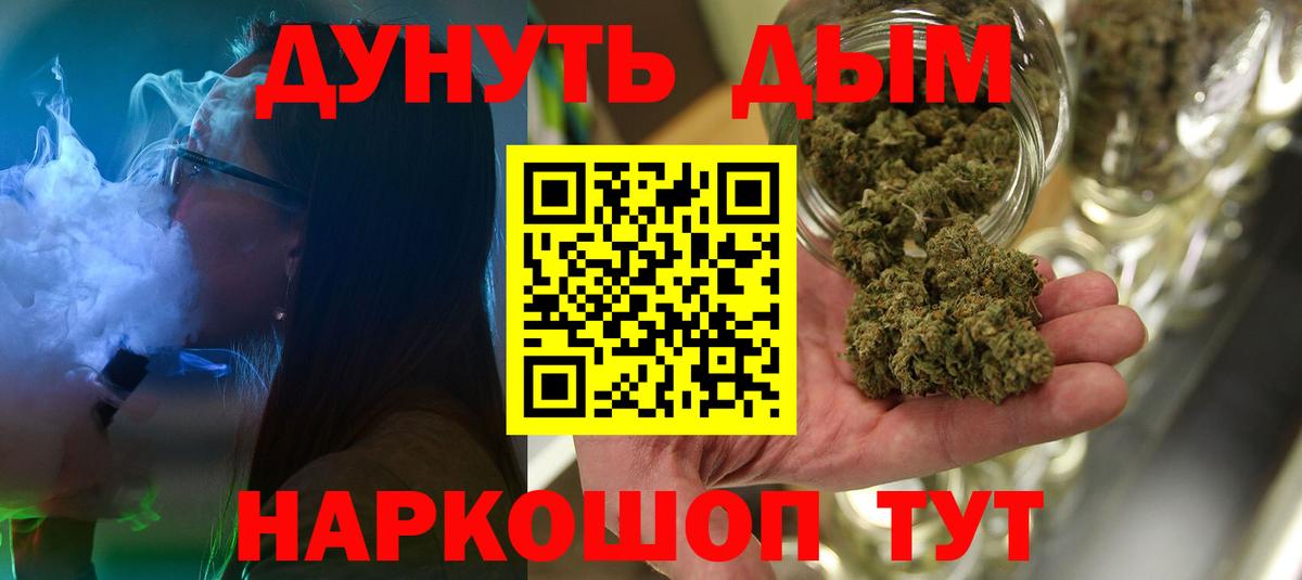 Лабинск  Бошки марихуана VHQ  Вход с VPN  Каннабис White Widow 
